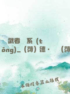 終極武者寶庫系統(tǒng)